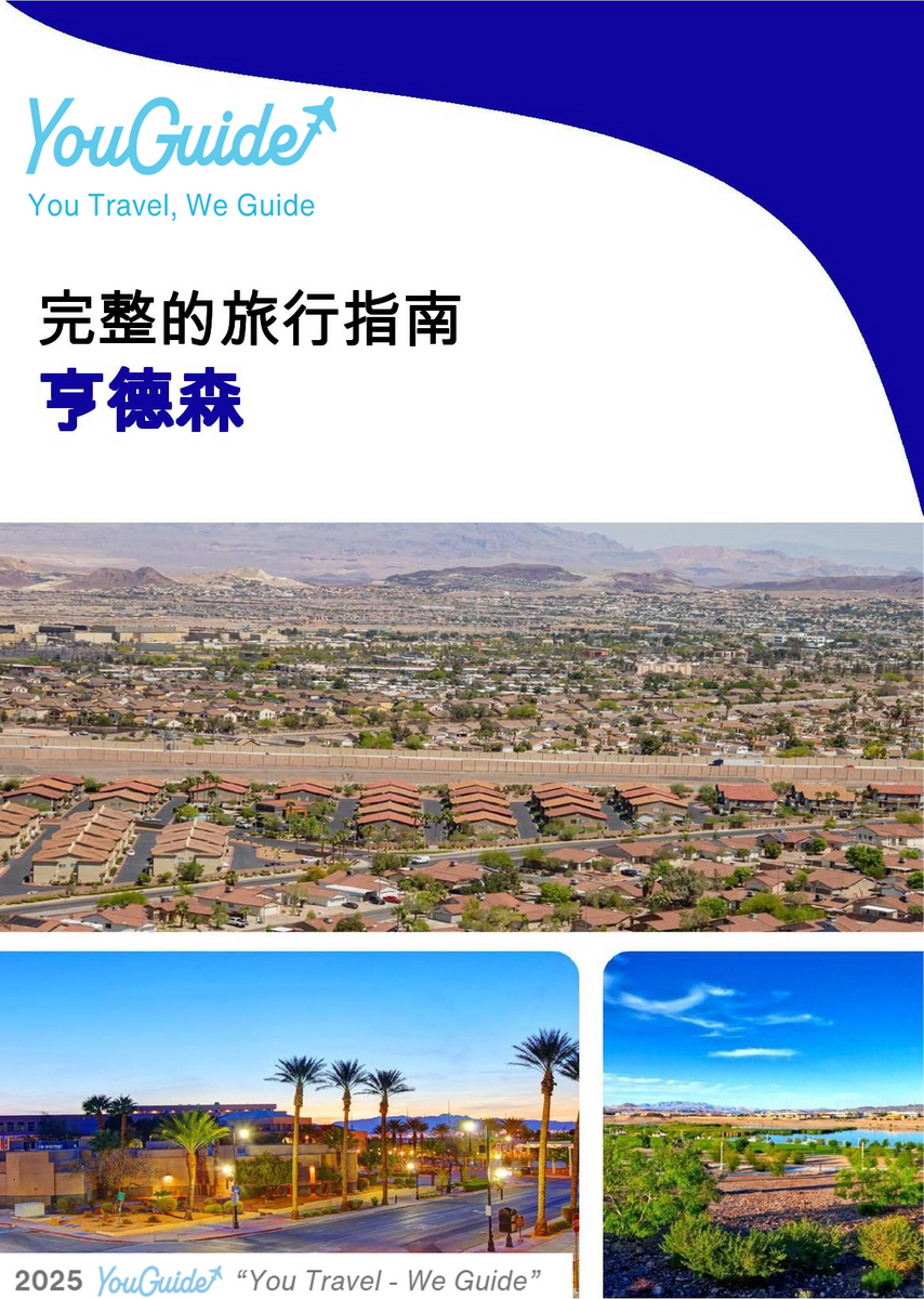 The complete travel guide for Henderson