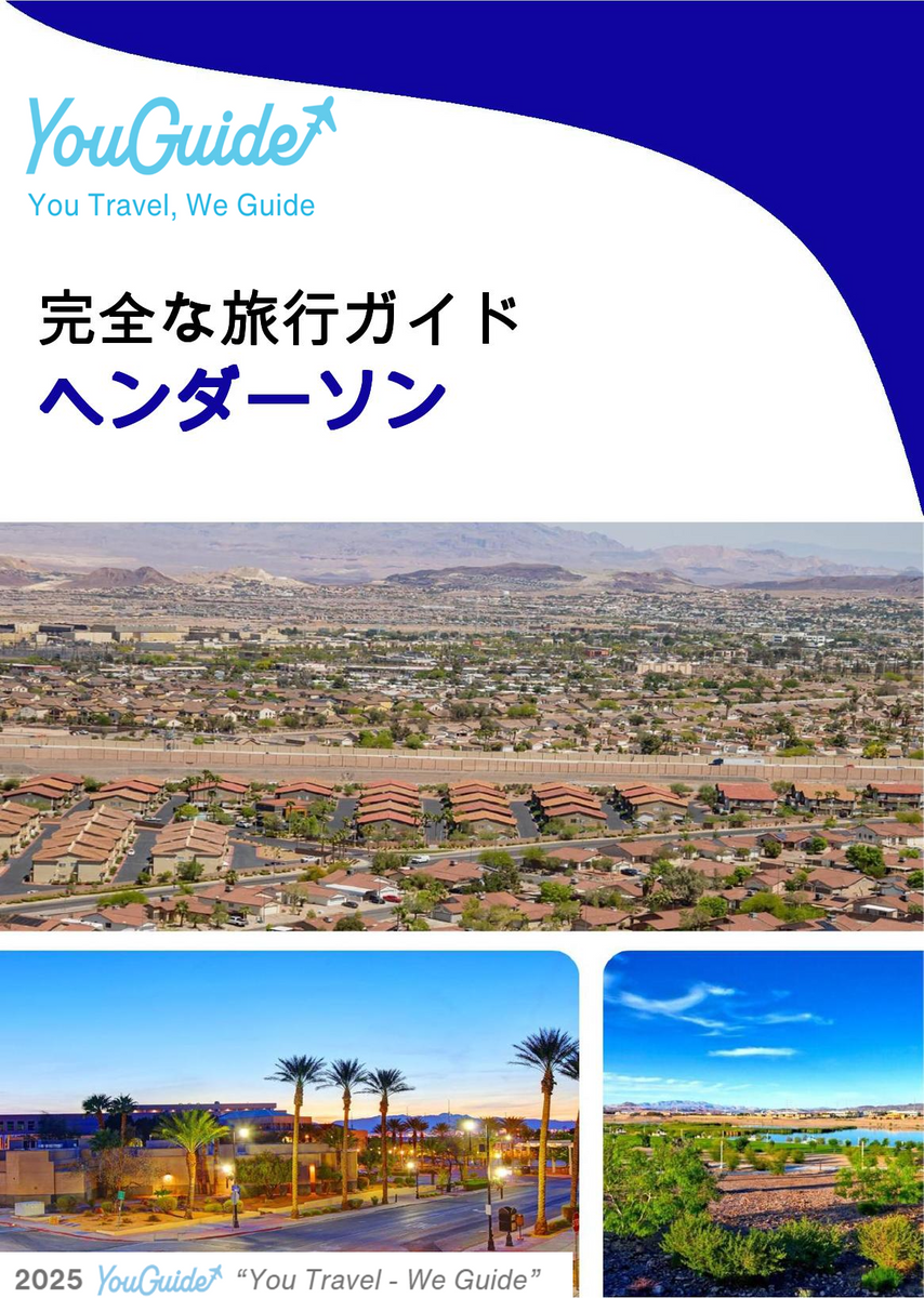 The complete travel guide for Henderson