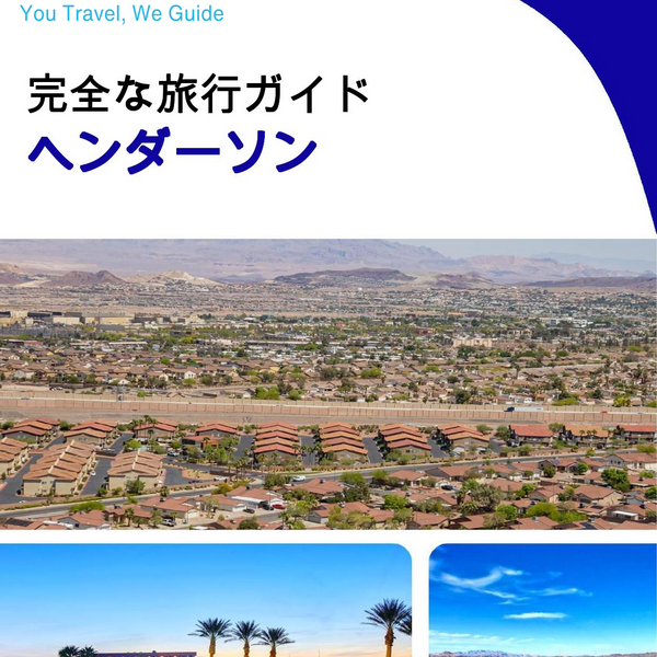 The complete travel guide for Henderson