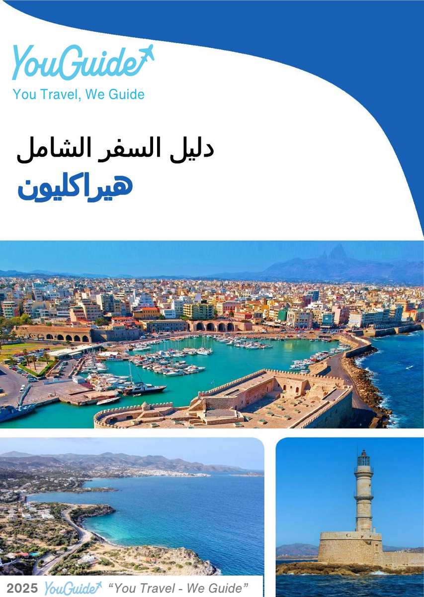 The complete travel guide for Heraklion