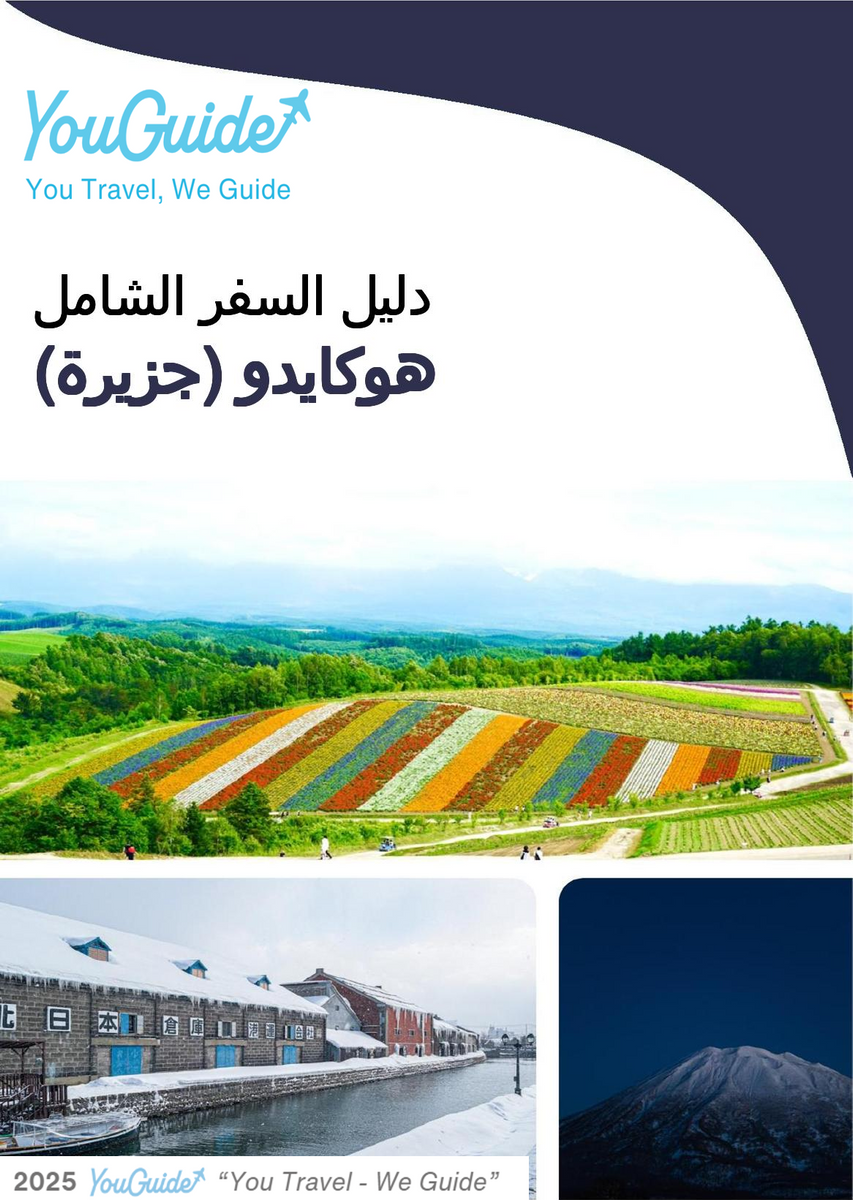 The complete travel guide for Hokkaido (island)