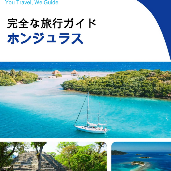 The complete travel guide for Honduras