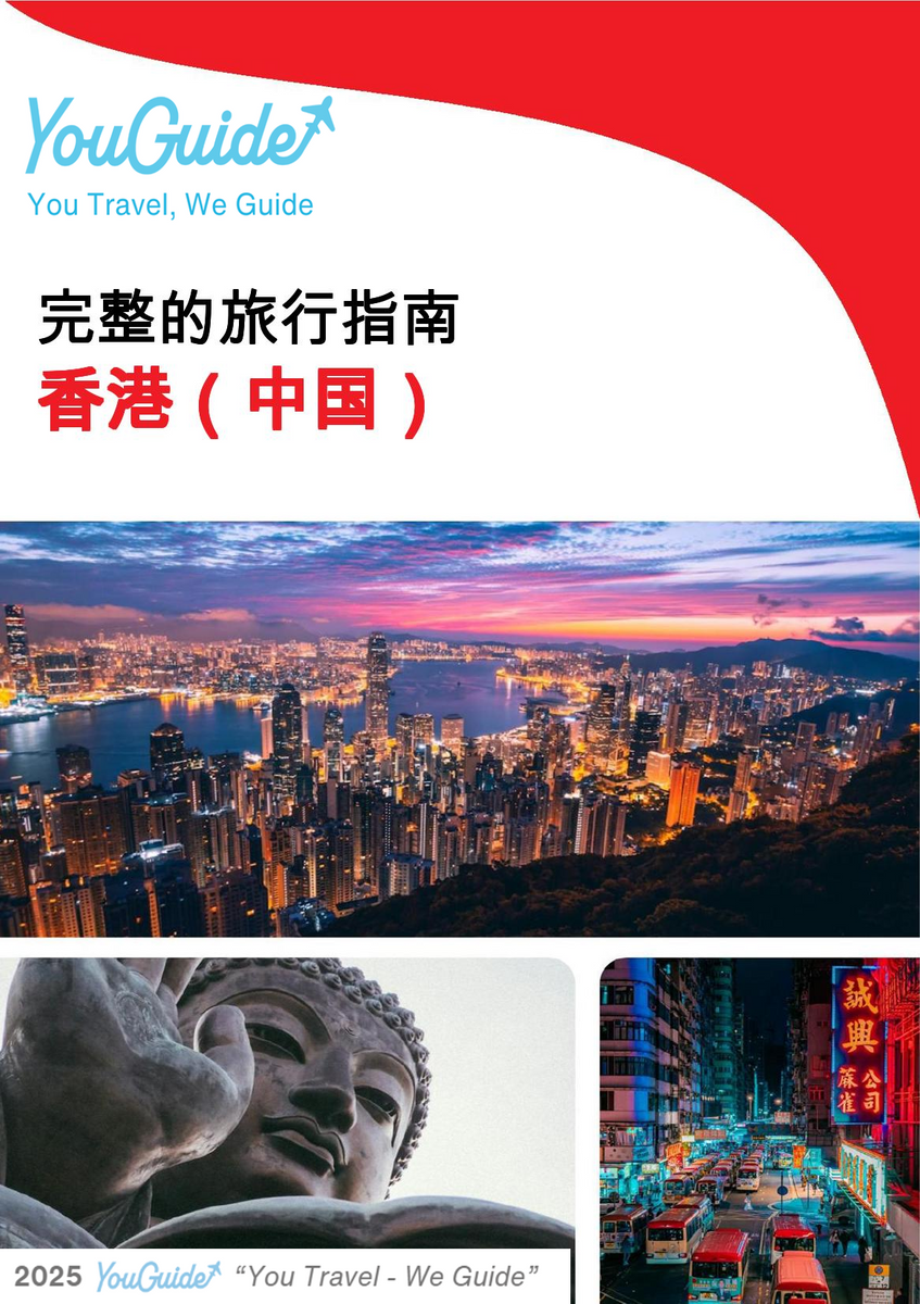 The complete travel guide for Hong Kong (China)