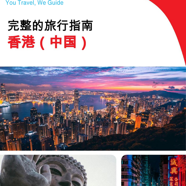 The complete travel guide for Hong Kong (China)