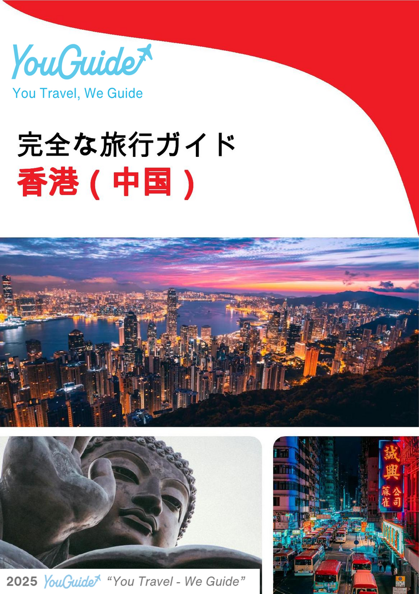 The complete travel guide for Hong Kong (China)
