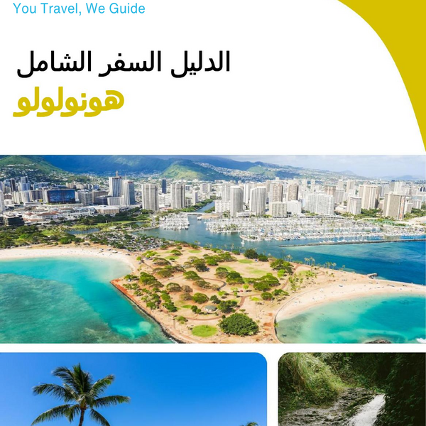 The complete travel guide for Honolulu