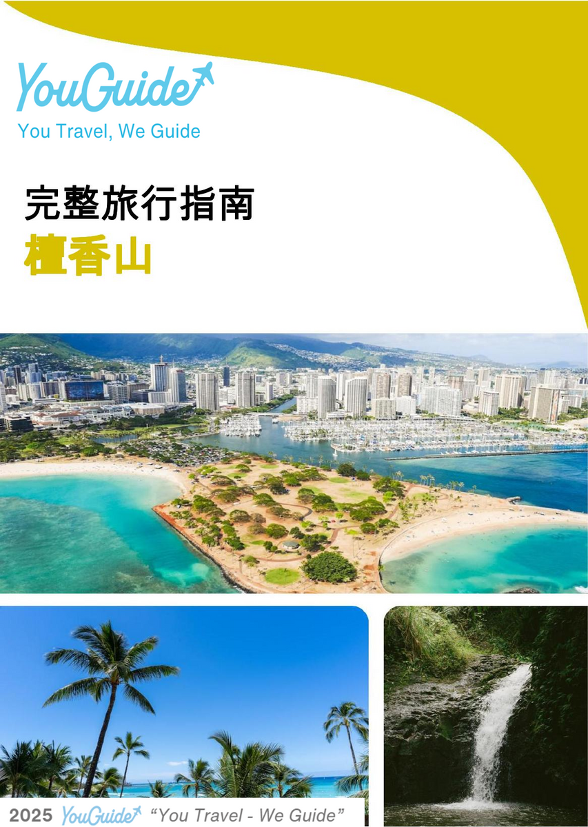 The complete travel guide for Honolulu