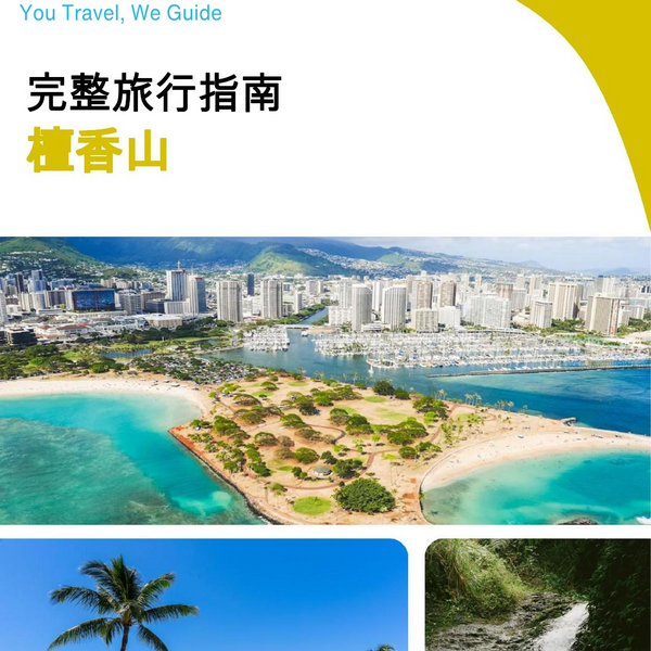 The complete travel guide for Honolulu