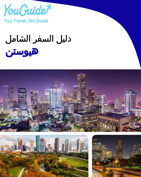 The complete travel guide for Houston