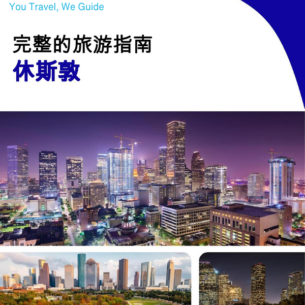 The complete travel guide for Houston