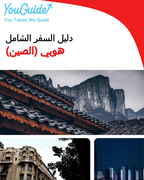 The complete travel guide for Hebei (China)