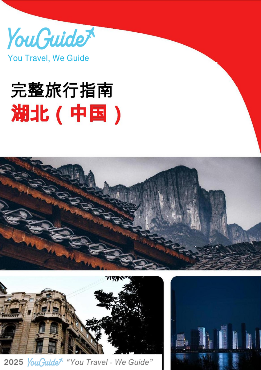 The complete travel guide for Hubei (China)