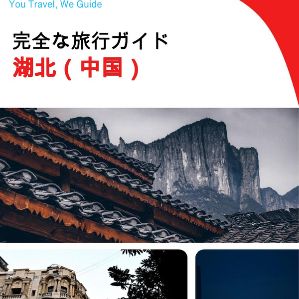 The complete travel guide for Hebei (China)