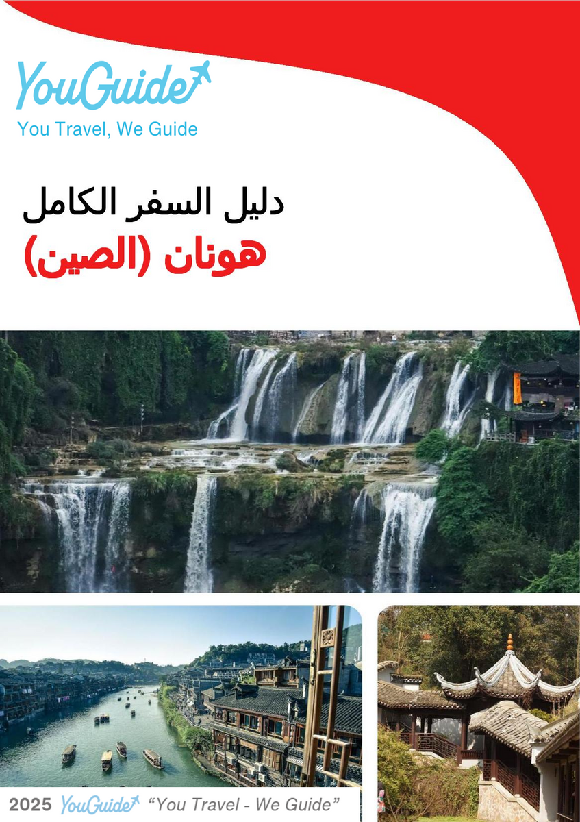 The complete travel guide for Hunan (China)