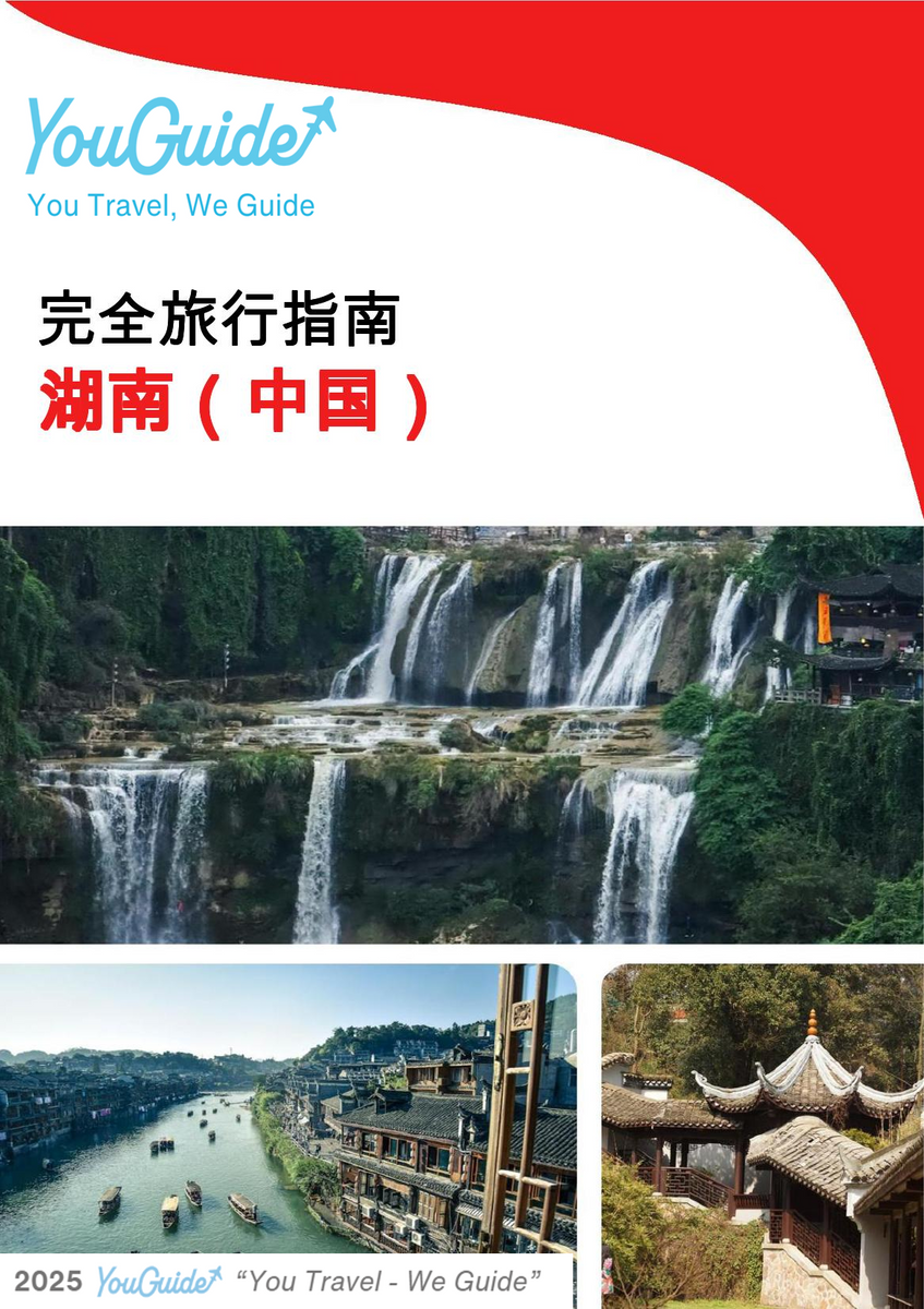The complete travel guide for Hunan (China)
