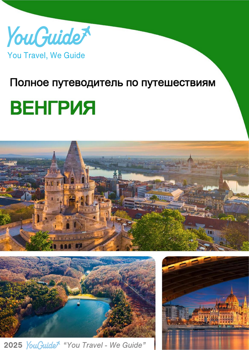 The complete travel guide for Hungary