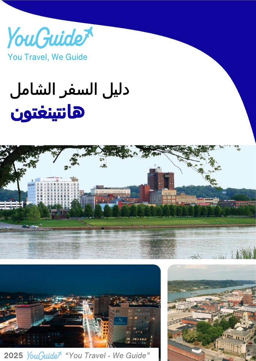 The complete travel guide for Huntington