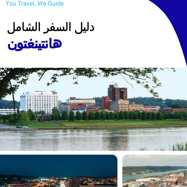 The complete travel guide for Huntington