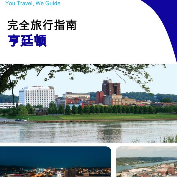 The complete travel guide for Huntington