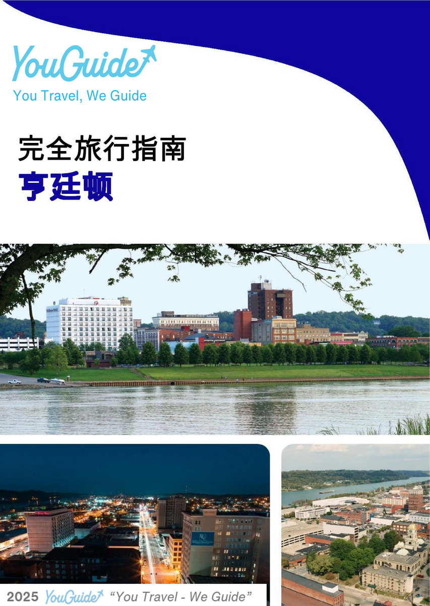 The complete travel guide for Huntington