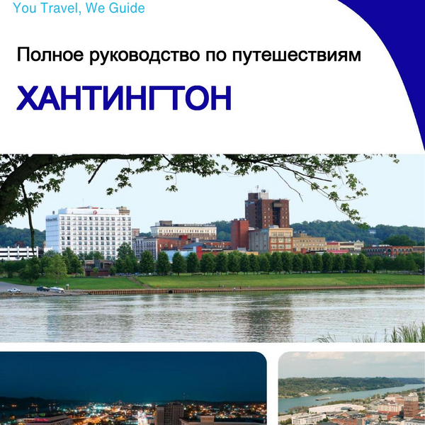 The complete travel guide for Huntington