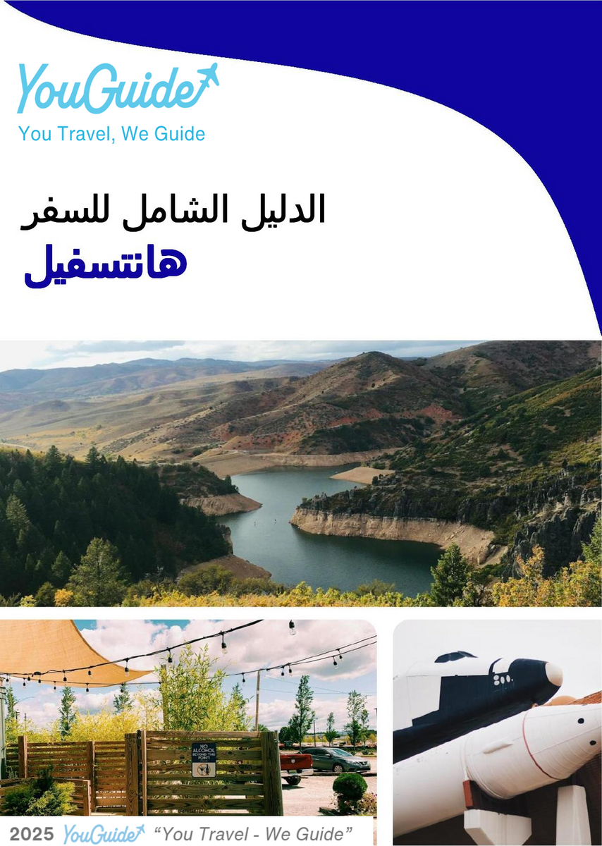 The complete travel guide for Huntsville