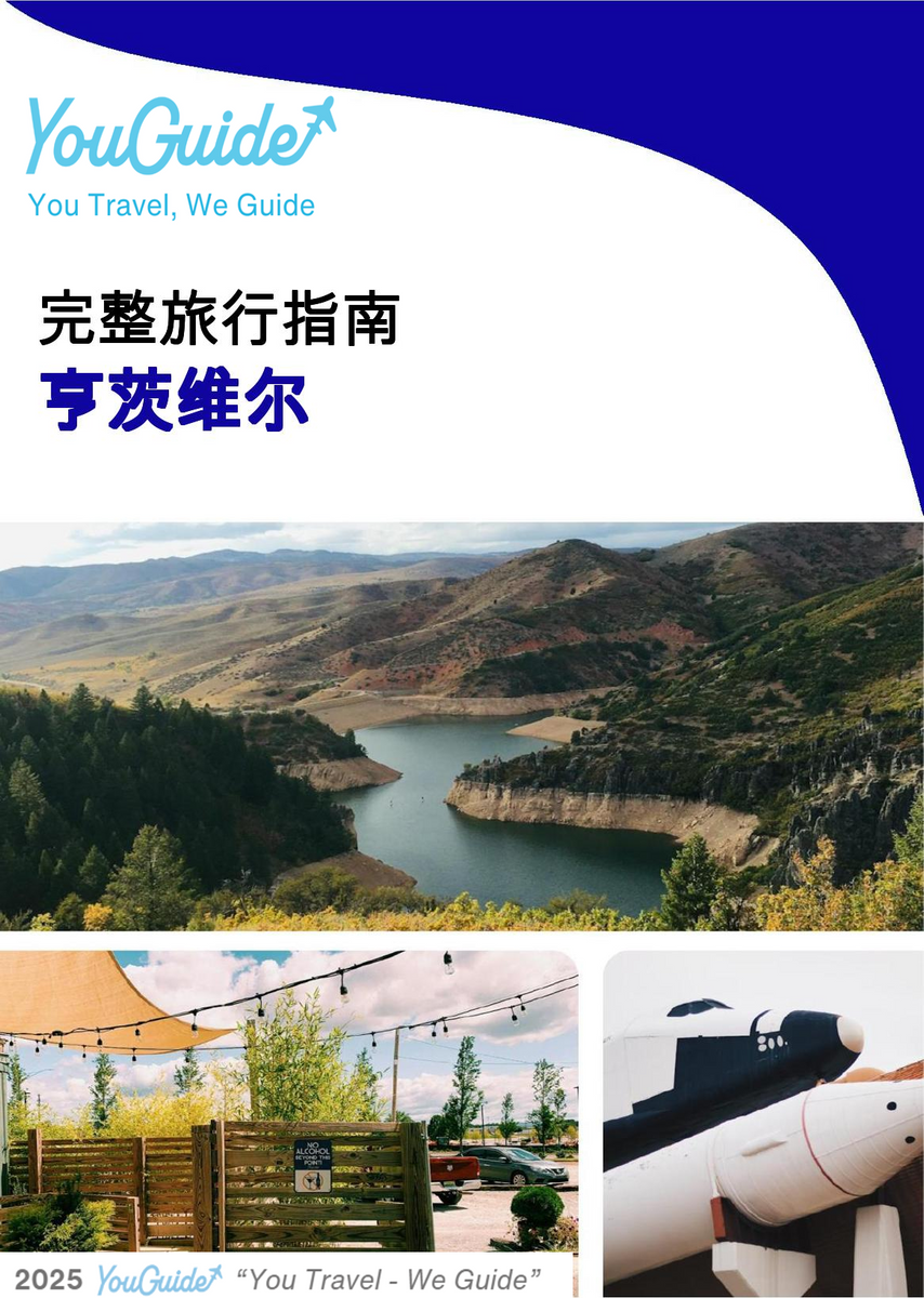 The complete travel guide for Huntsville