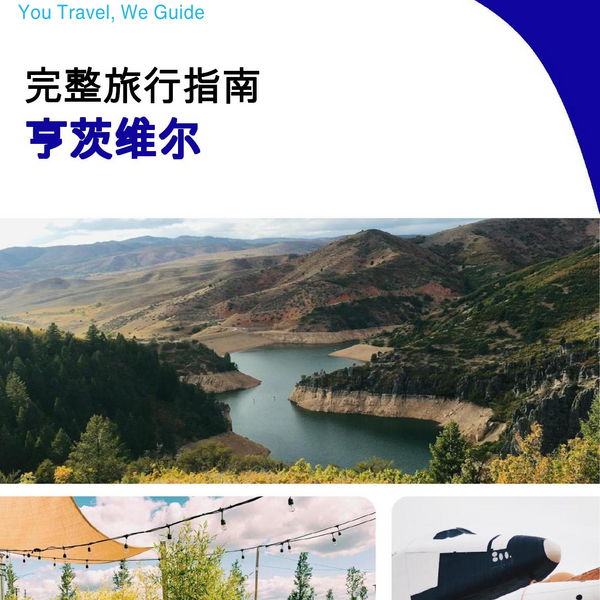 The complete travel guide for Huntsville