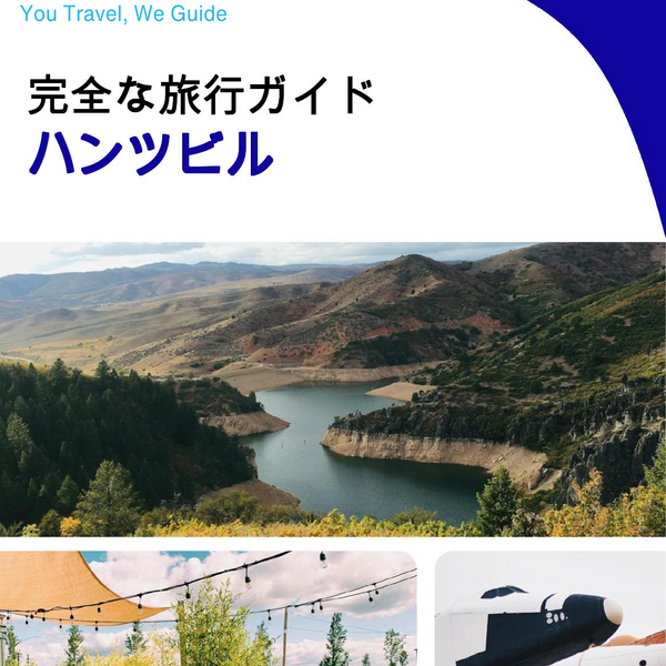 The complete travel guide for Huntsville