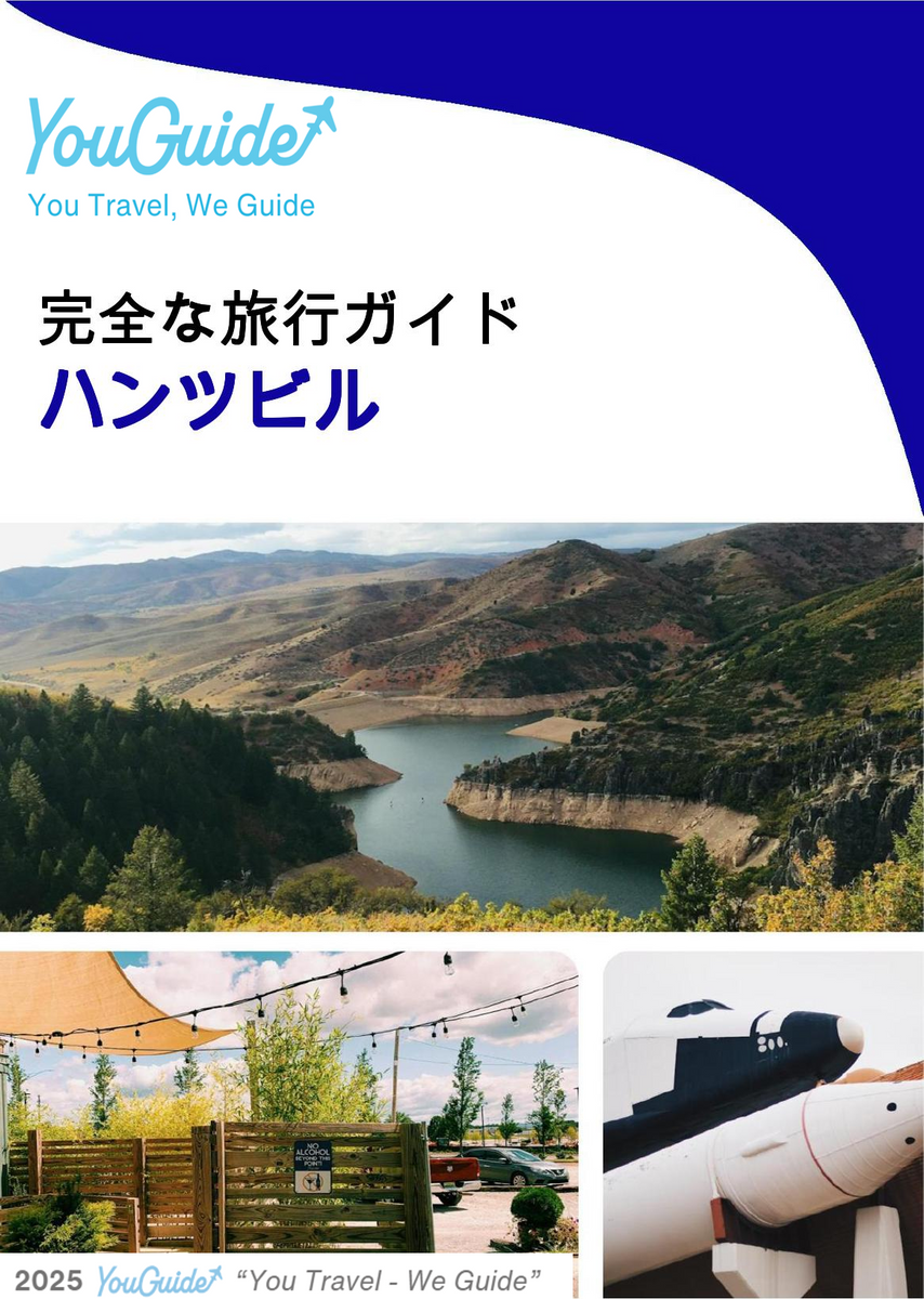 The complete travel guide for Huntsville