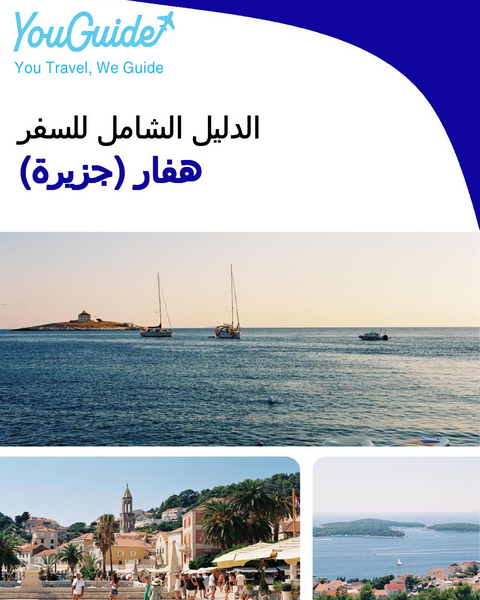 The complete travel guide for Hvar (island)