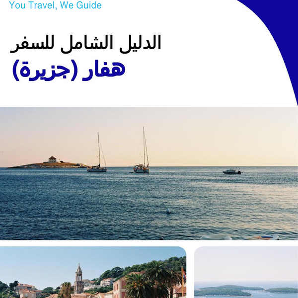 The complete travel guide for Hvar (island)