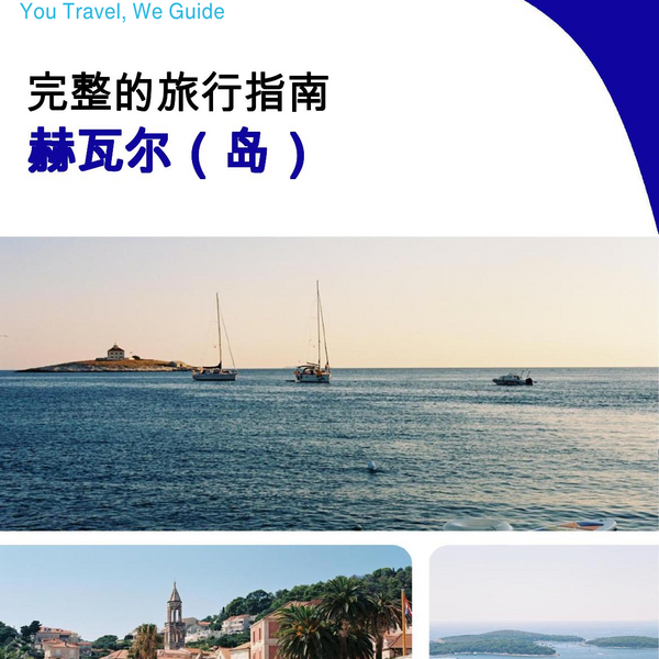 The complete travel guide for Hvar (island)