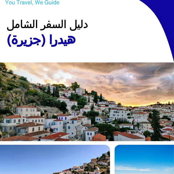 The complete travel guide for Hydra (island)