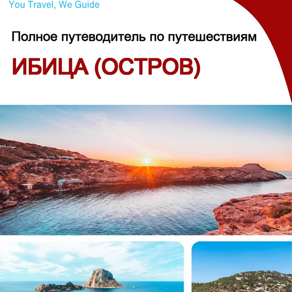 The complete travel guide for Ibiza (island)