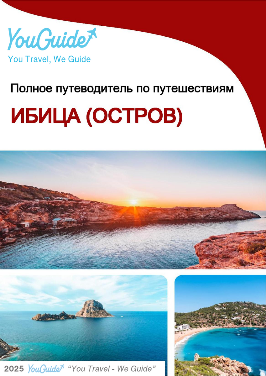 The complete travel guide for Ibiza (island)