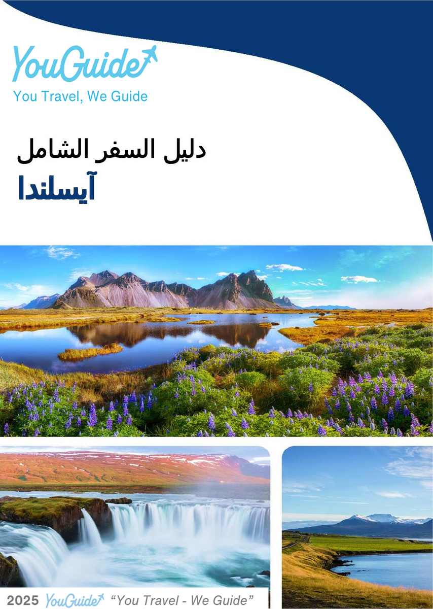 The complete travel guide for Iceland