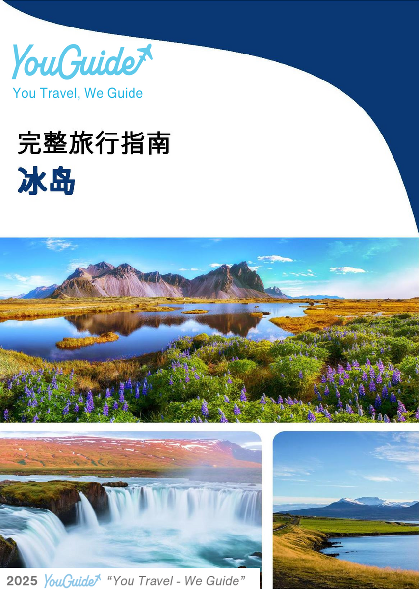 The complete travel guide for Iceland