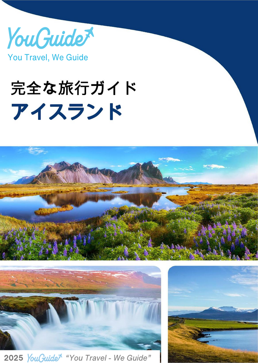 The complete travel guide for Iceland