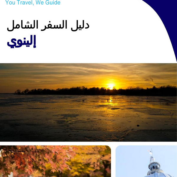 The complete travel guide for Illinois