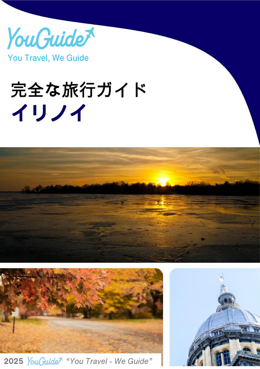 The complete travel guide for Illinois