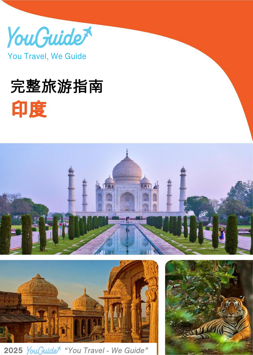 The complete travel guide for India