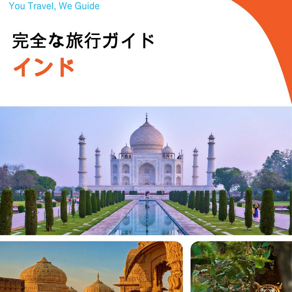 The complete travel guide for India