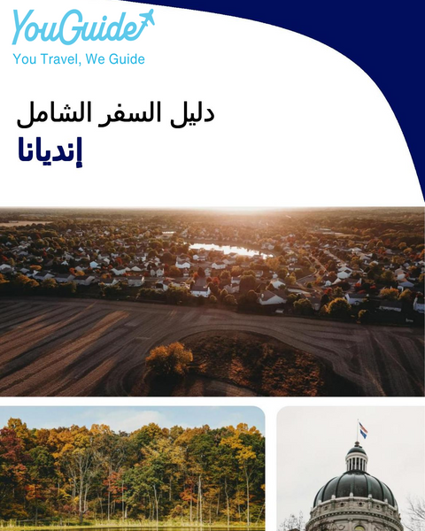 The complete travel guide for Indiana