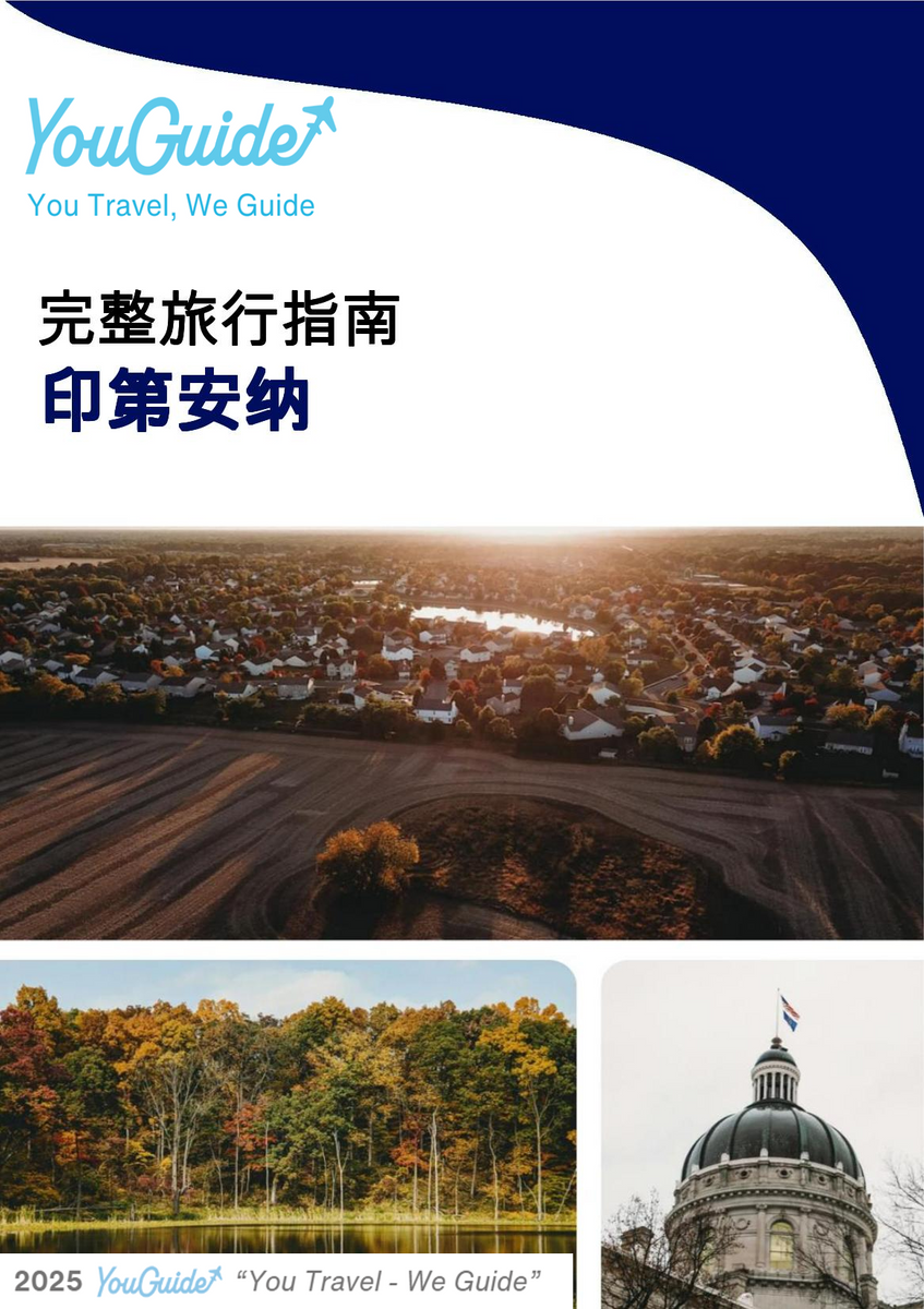 The complete travel guide for Indiana