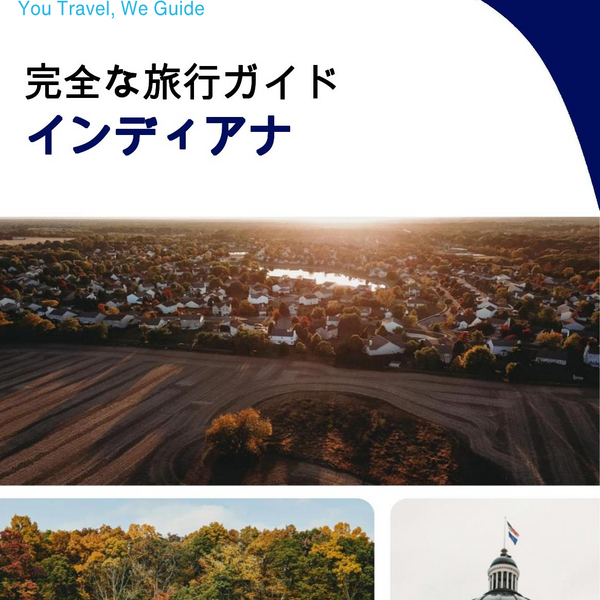The complete travel guide for Indiana