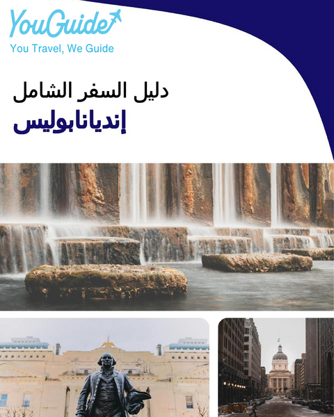 The complete travel guide for Indianapolis