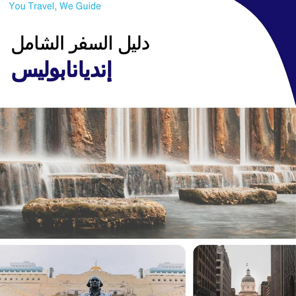 The complete travel guide for Indianapolis