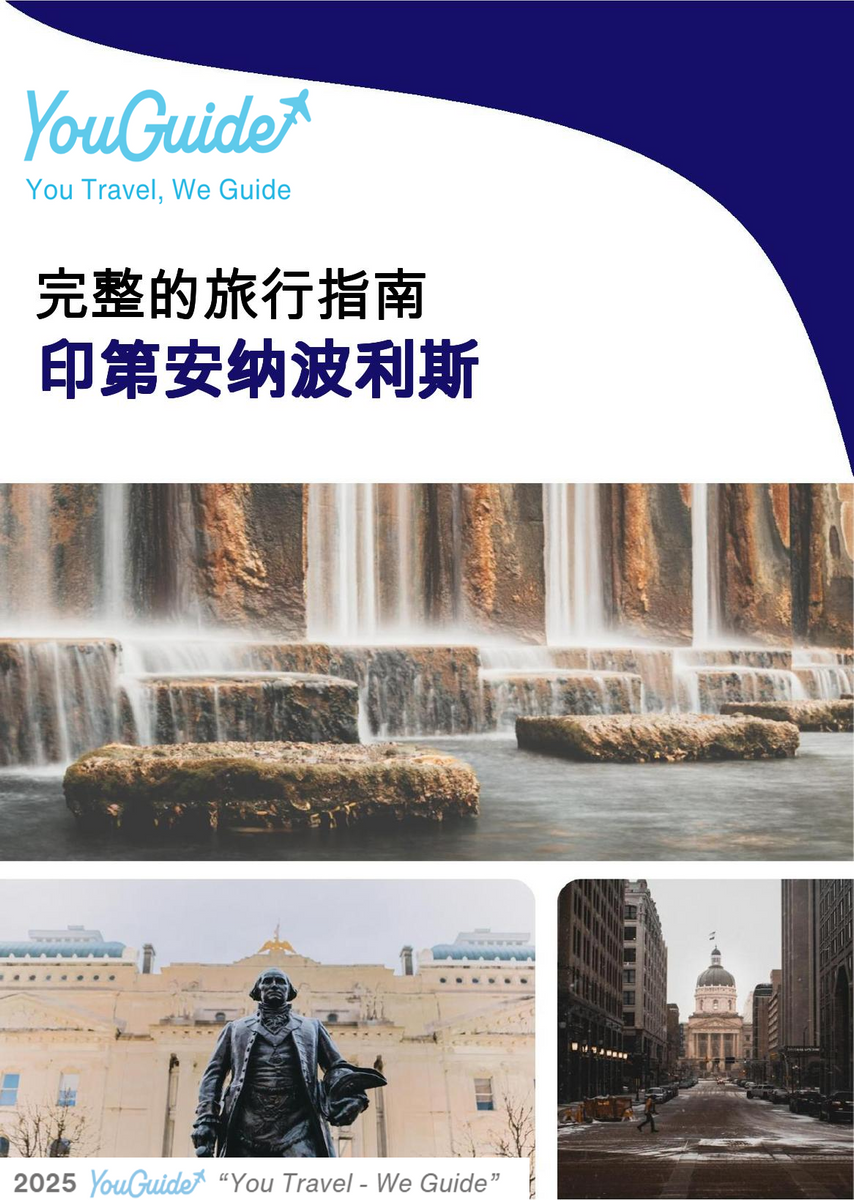 The complete travel guide for Indianapolis