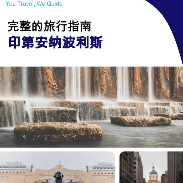 The complete travel guide for Indianapolis